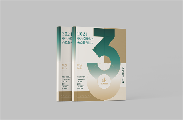 尊龙时凯控股集团：连续第十八年向社会发布公益慈善绿皮书